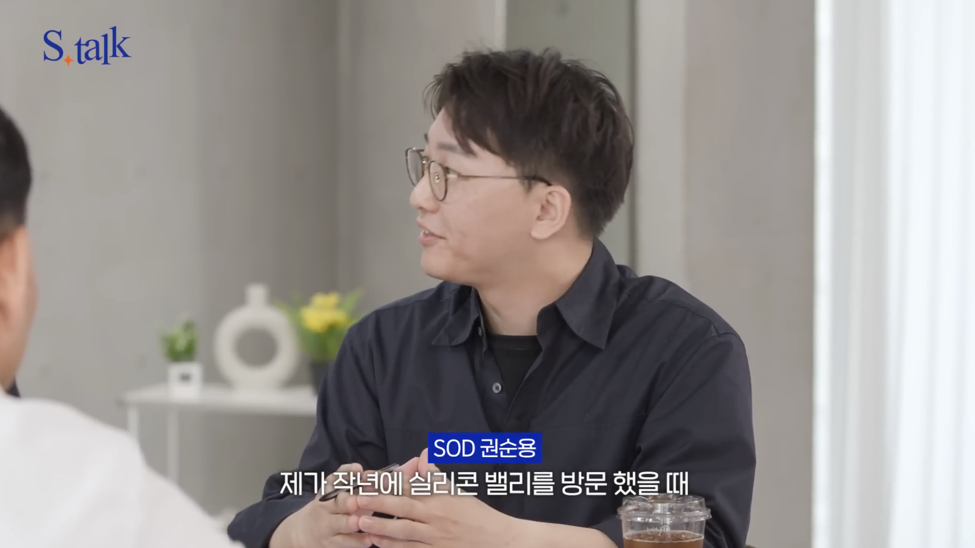 삼성전자 2024 SFF/SAFE