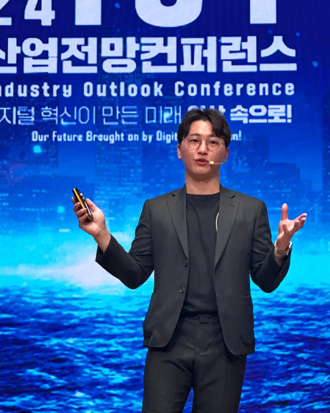 ICT 산업전망 컨퍼런스