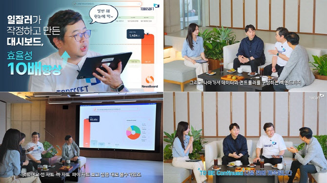 투비소프트 넥사보드