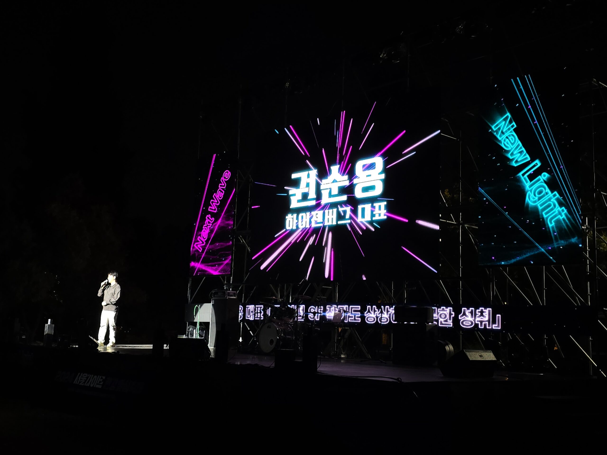 서울라이트 한강 빛섬축제